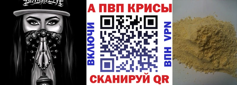 Alfa_PVP Соль  Грязовец 
