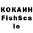 Кокаин FishScale Sadboys2001