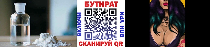 продажа наркотиков  kraken вход  БУТИРАТ буратино  Грязовец 