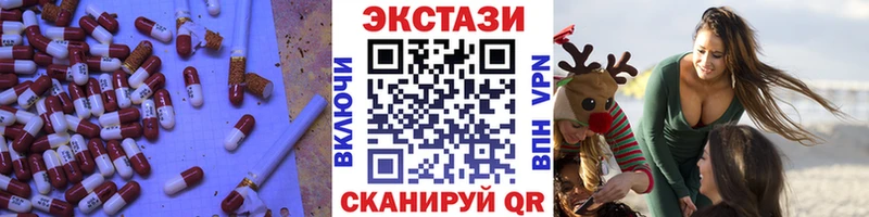 Ecstasy 250 мг  магазин    Грязовец 