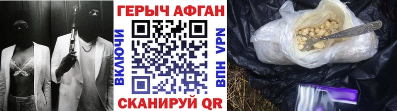 ГЕРОИН белый  купить  сайты  Грязовец 