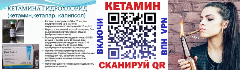 Кетамин ketamine  Грязовец 