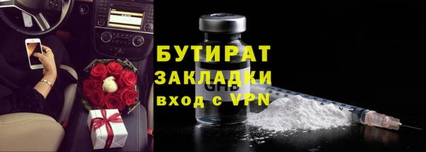 бутират Богородицк