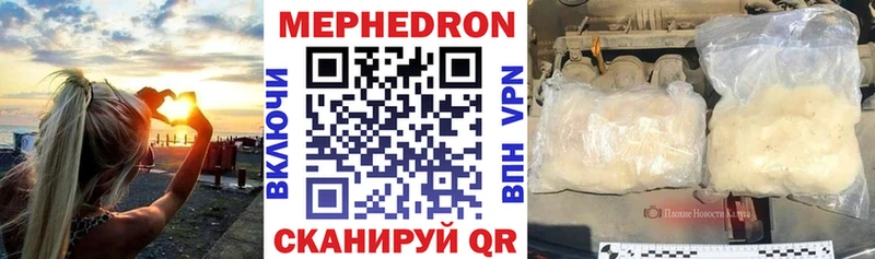 где продают наркотики  Грязовец  Мефедрон кристаллы 