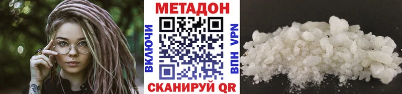 МЕТАДОН кристалл  Грязовец 